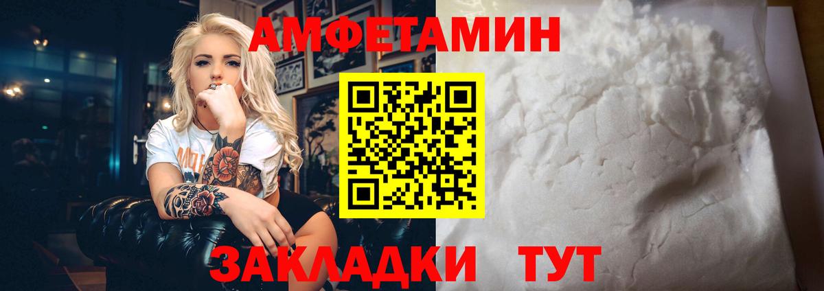 АМФ 97% Оренбург