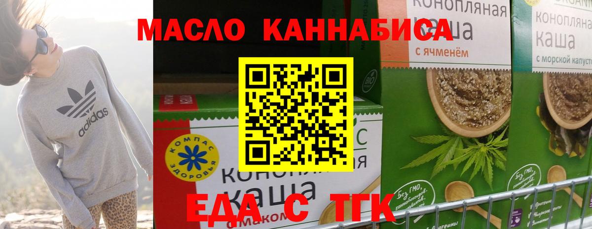Canna-Cookies марихуана  Вход с VPN  Оренбург 