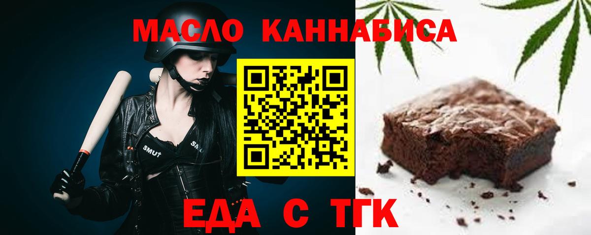Печенье с ТГК марихуана Оренбург