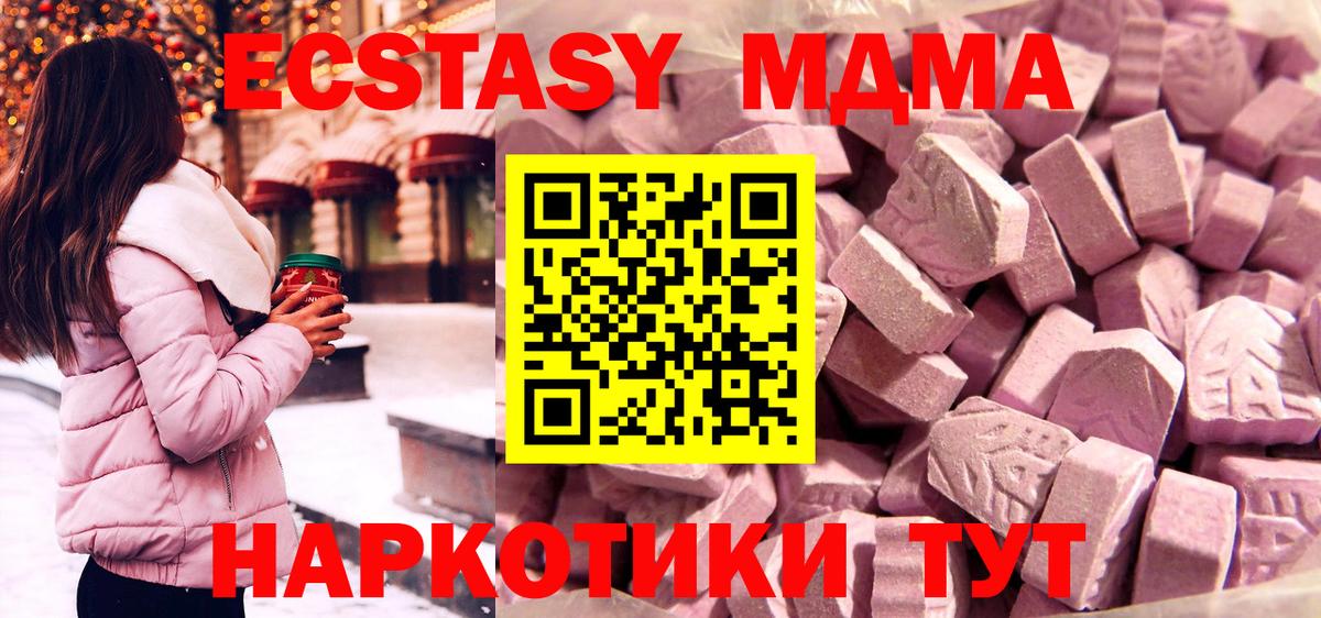 Экстази  Экстази DUBAI  Ecstasy XTC  Вход с VPN  Оренбург 