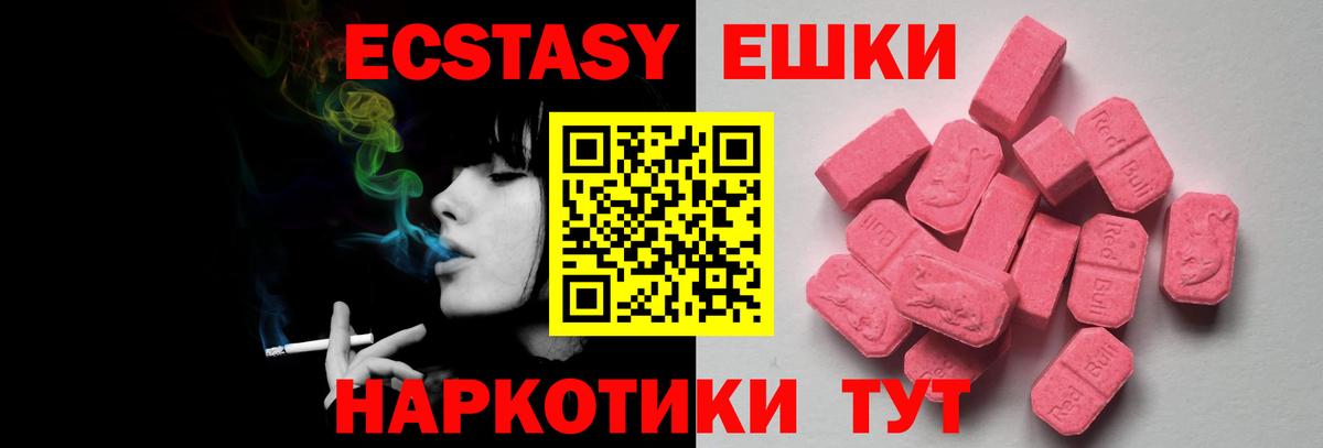 Ecstasy TESLA Оренбург