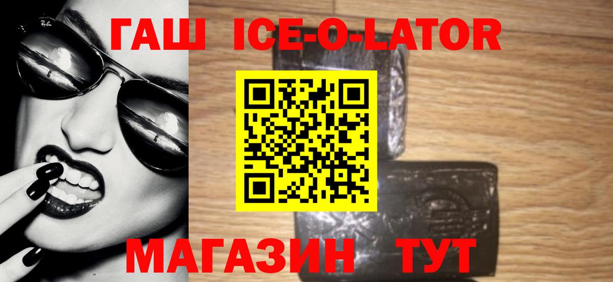 Гашиш hashish Оренбург