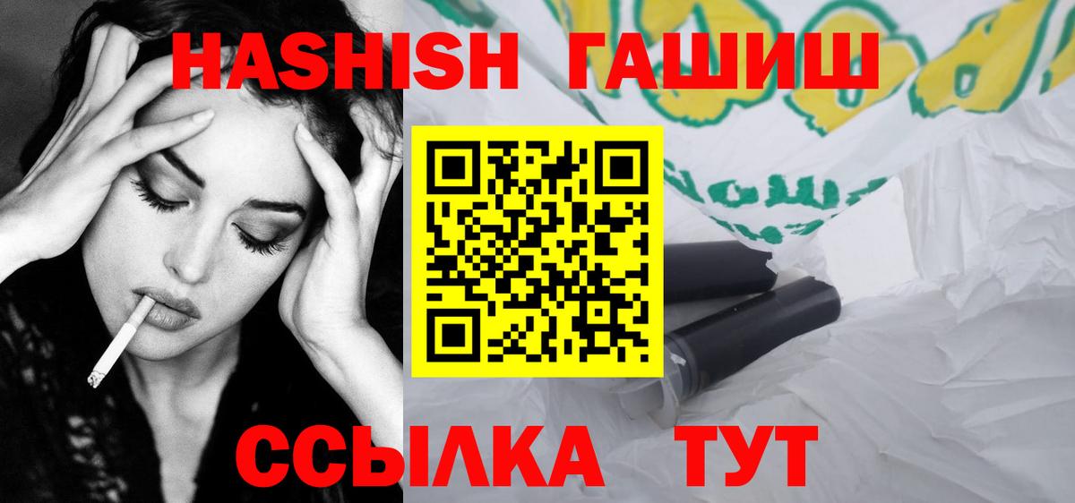 Гашиш хэш  закладка  ГАШИШ индика сатива  Оренбург  Вход с VPN 