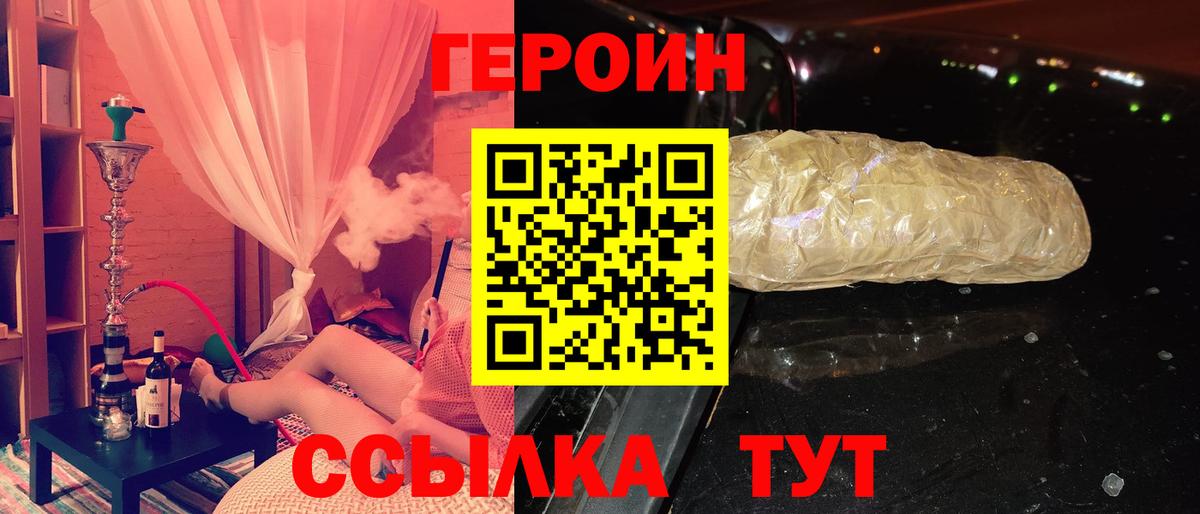 Героин Афган  Героин  Оренбург  Вход с VPN 