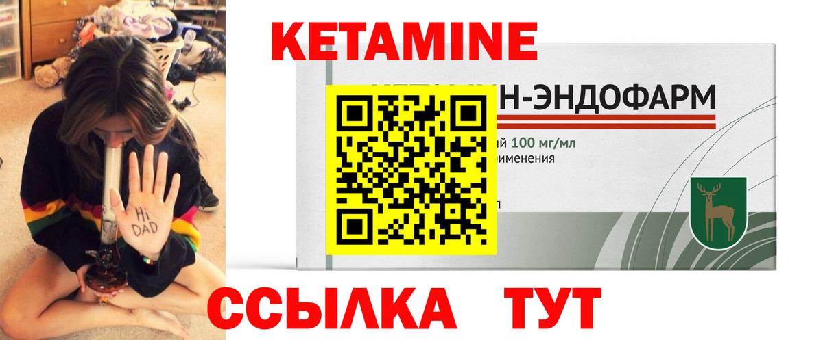 КЕТАМИН VHQ  блэк спрут ССЫЛКА  Оренбург  Вход с VPN 