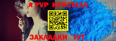 винт Будённовск