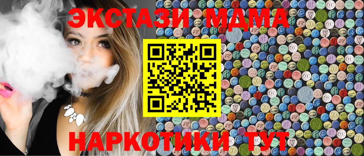 MDMA Molly  Вход с VPN  Оренбург  МДМА VHQ 