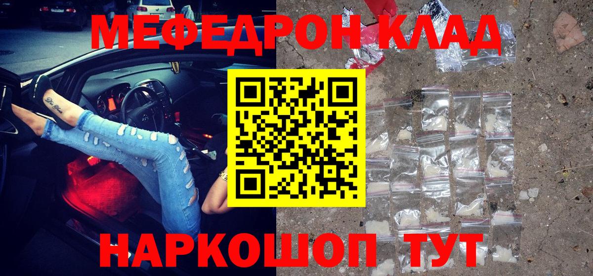 Меф Оренбург