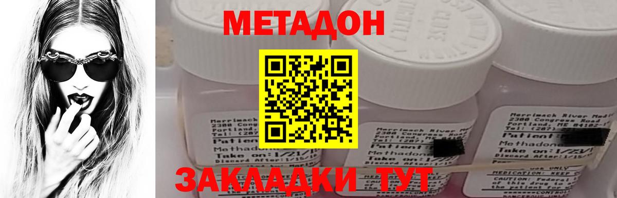 МЕТАДОН кристалл  Метадон кристалл  Вход с VPN  Оренбург 