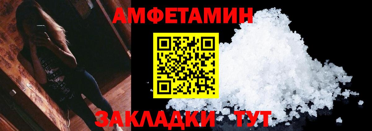 МЕТАМФЕТАМИН витя Оренбург