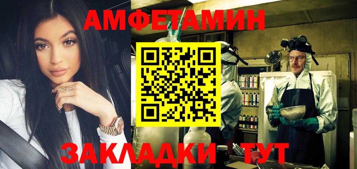 Оренбург  МЕТАМФЕТАМИН Декстрометамфетамин 99.9%  Вход с VPN 