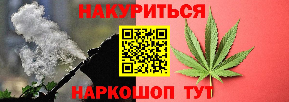 Каннабис конопля  Марихуана планчик  Вход с VPN  Бошки Шишки марихуана  Оренбург 